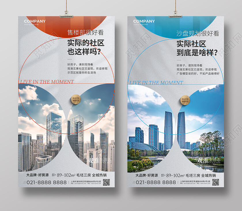 实拍风楼市地产价值点地产实拍建筑配套价值点手机海报