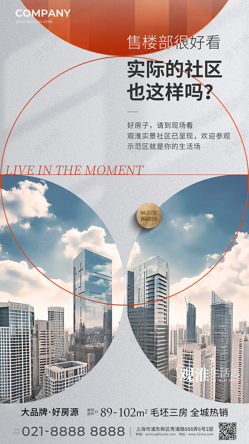 实拍风楼市地产价值点地产实拍建筑配套价值点手机海报