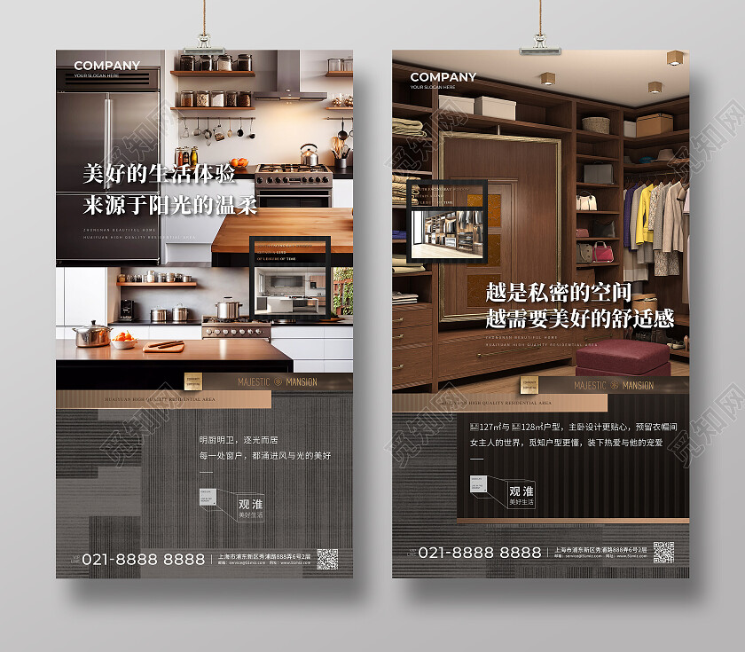 实拍风楼市地产价值点褐色地产户型价值点海报