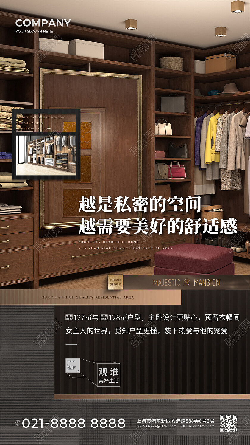 实拍风楼市地产价值点褐色地产户型价值点海报