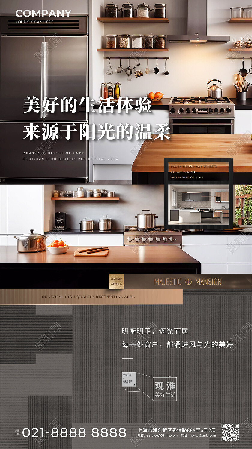 实拍风楼市地产价值点褐色地产户型价值点海报