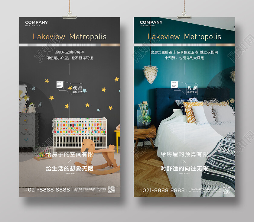 实拍风楼市地产价值点高档地产户型价值点海报