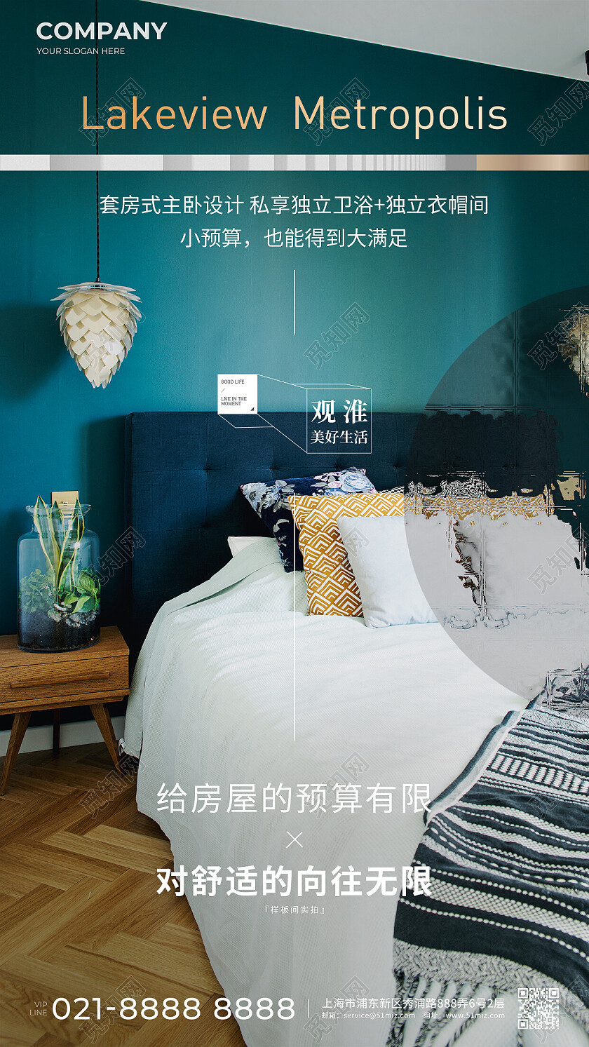 实拍风楼市地产价值点高档地产户型价值点海报