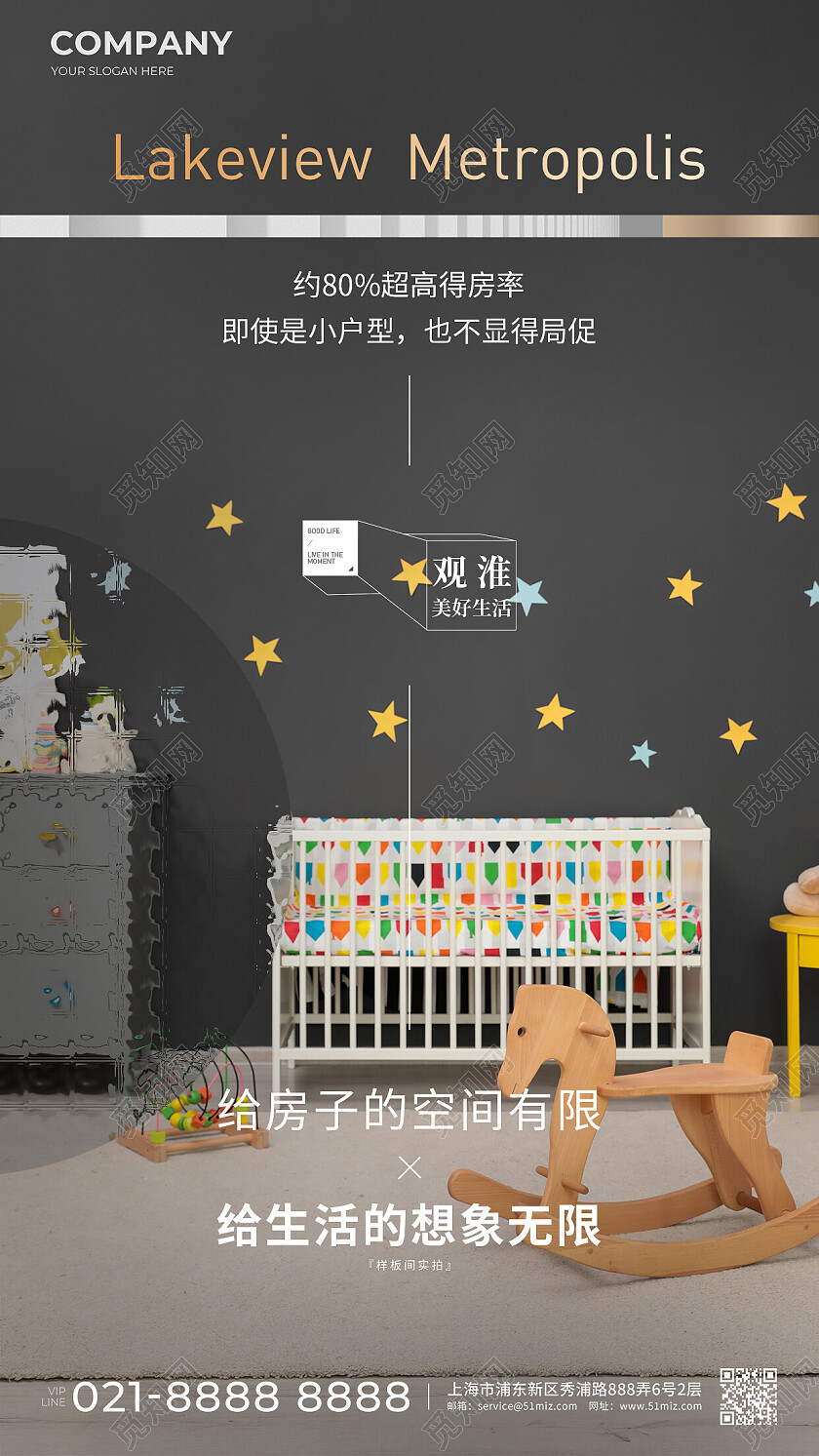 实拍风楼市地产价值点高档地产户型价值点海报