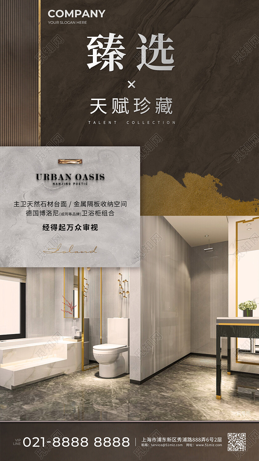 实拍风地产价值点地产户型价值点海报