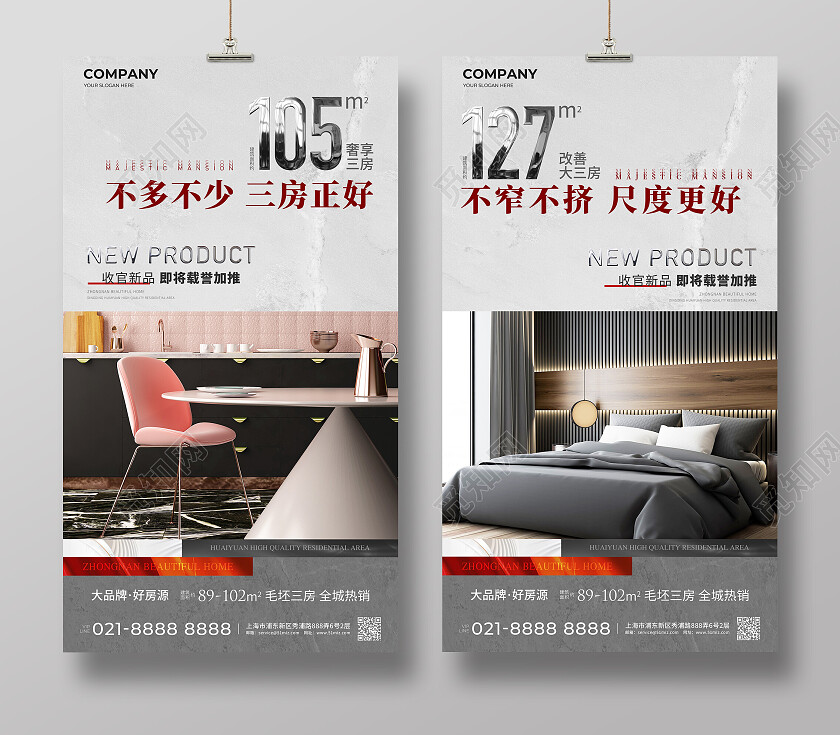 实拍风地产价值点灰色地产户型价值点海报
