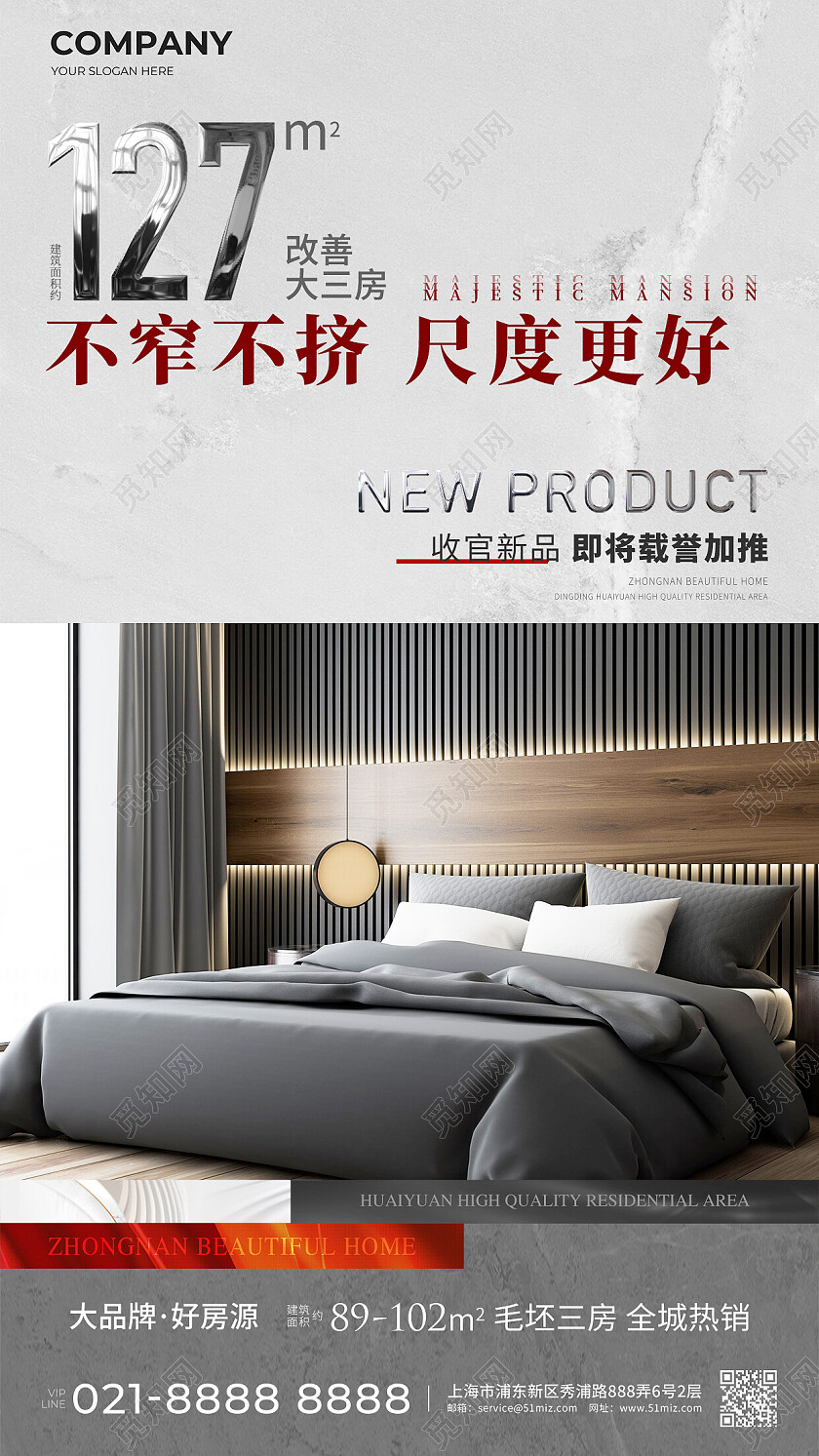 实拍风地产价值点灰色地产户型价值点海报