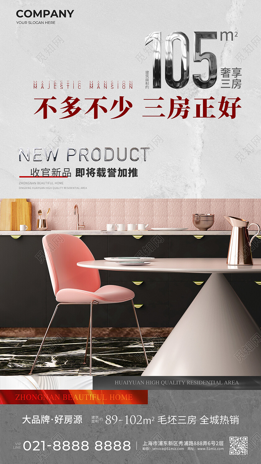 实拍风地产价值点灰色地产户型价值点海报