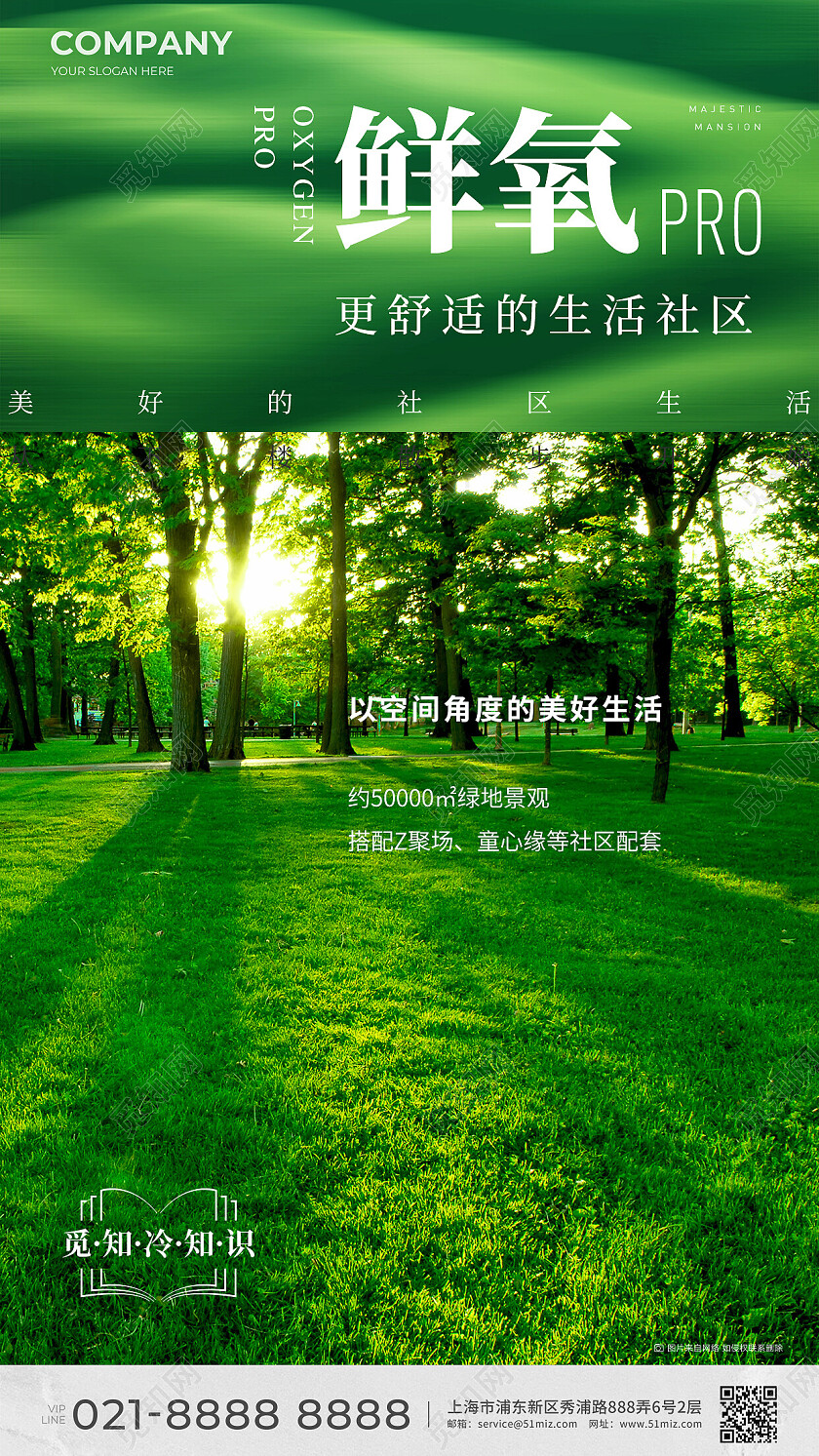 实拍风地产价值点高档地产配套价值点海报