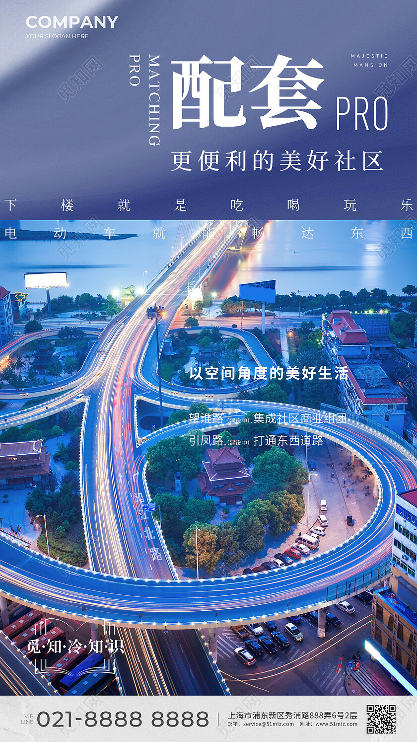 实拍风地产价值点高档地产配套价值点海报