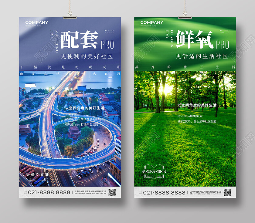 实拍风地产价值点高档地产配套价值点海报