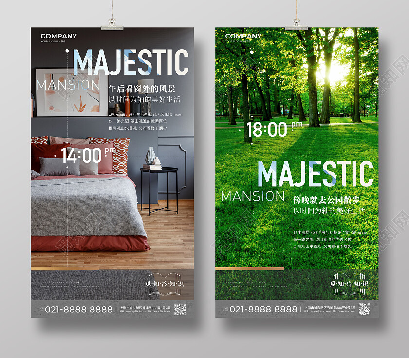 实拍风楼市地产价值点清新地产户型价值点海报