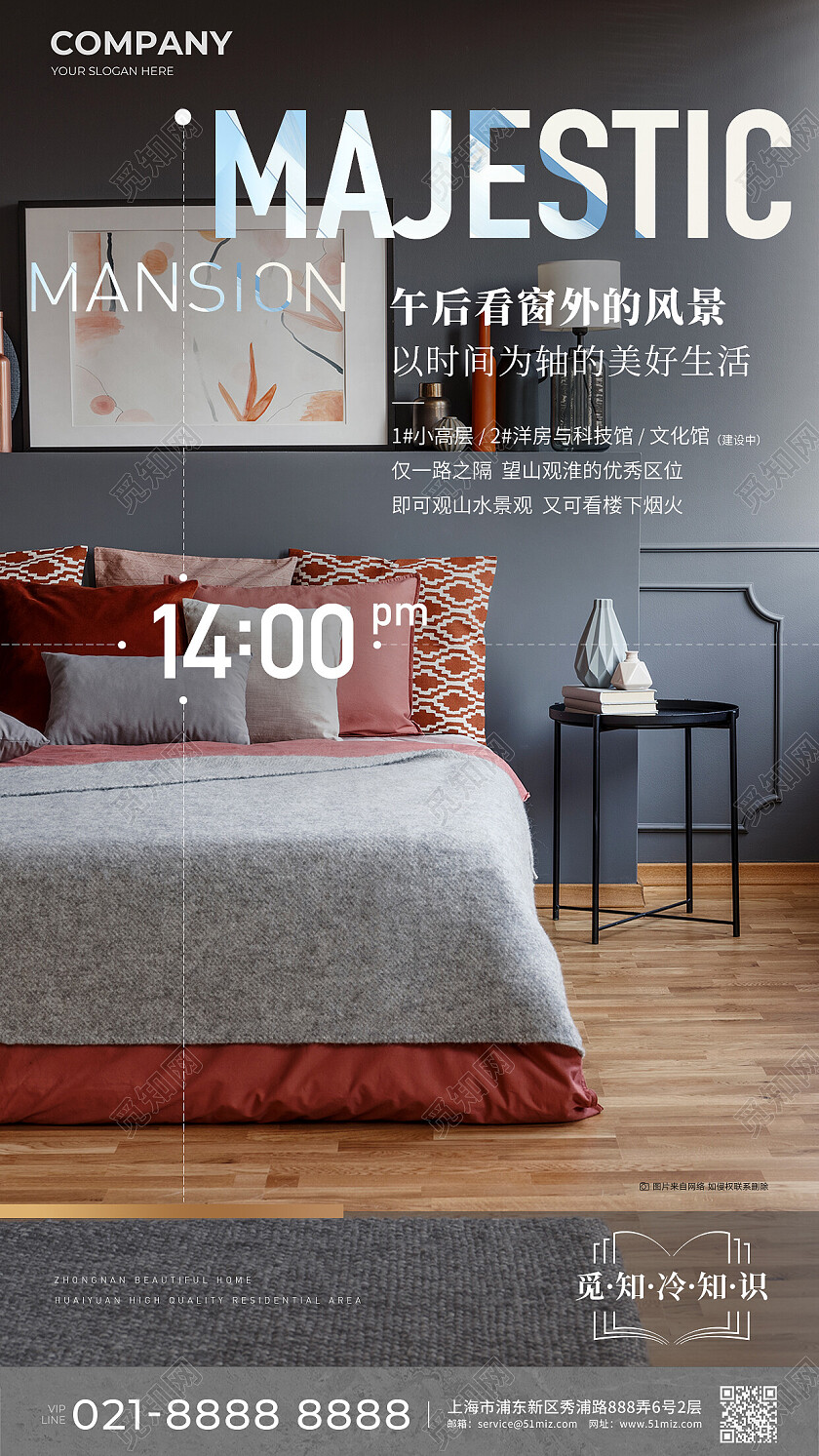 实拍风楼市地产价值点清新地产户型价值点海报