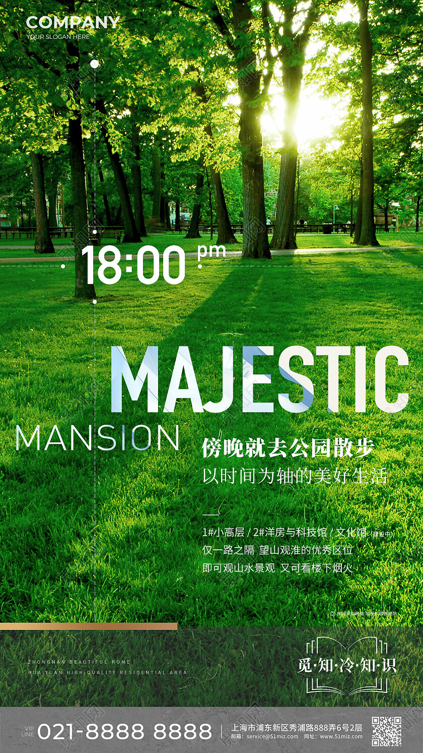 实拍风楼市地产价值点清新地产户型价值点海报