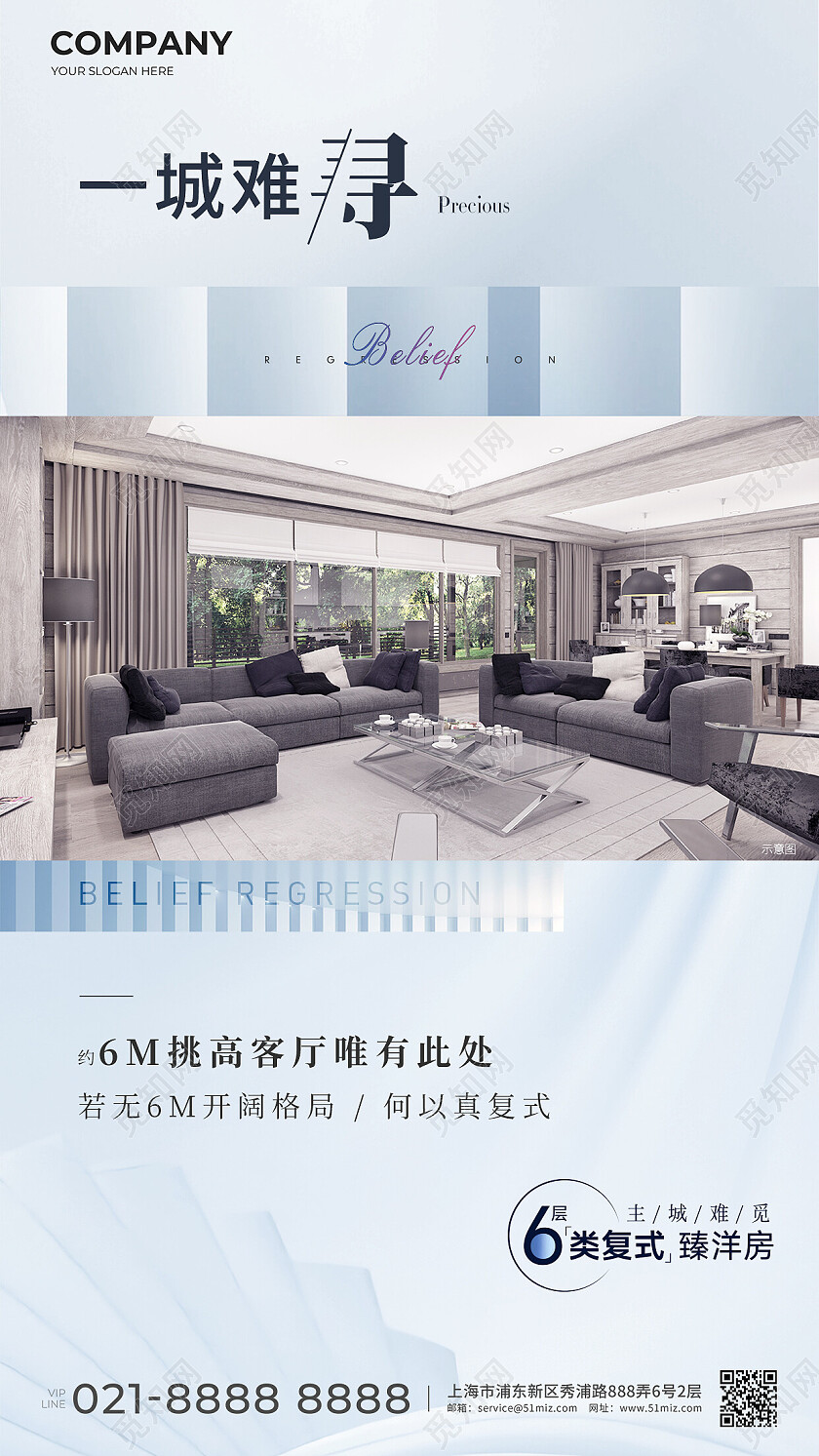 地产价值点浅色调地产户型价值点海报