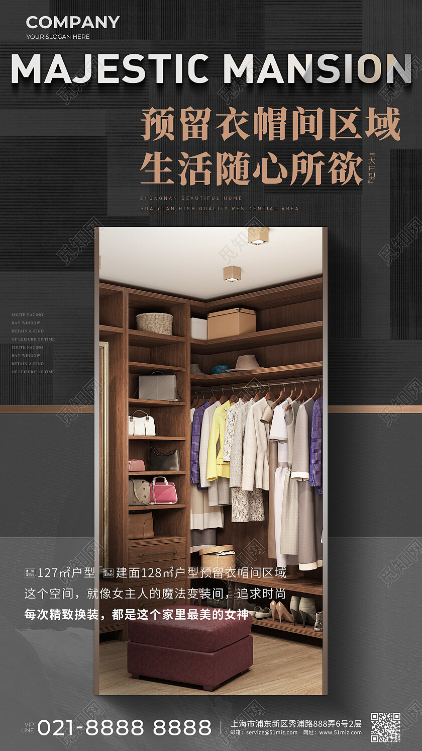 实拍风楼市地产价值点质感地产户型价值点海报