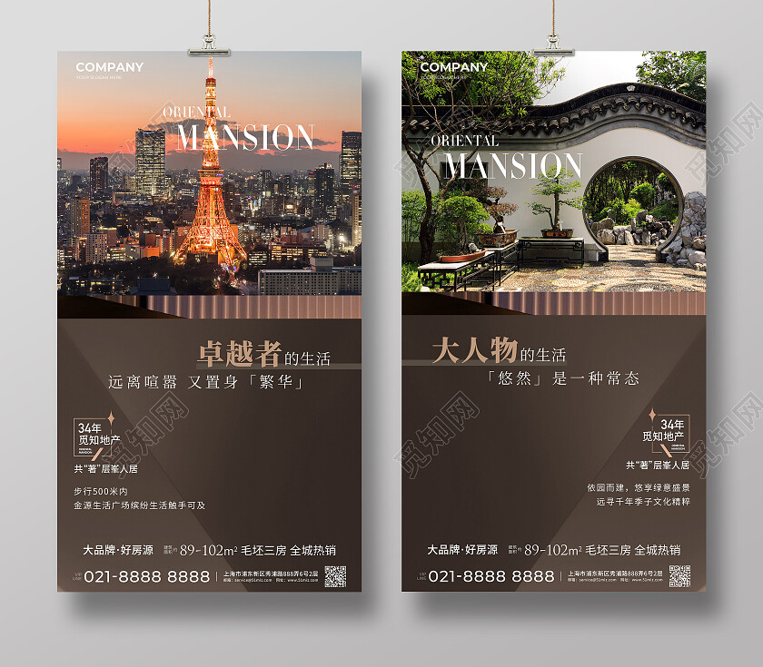 实拍风楼市地产价值点褐色地产配套价值点海报