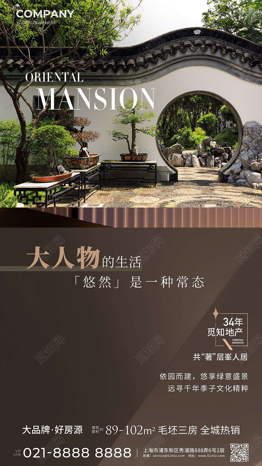 实拍风楼市地产价值点褐色地产配套价值点海报