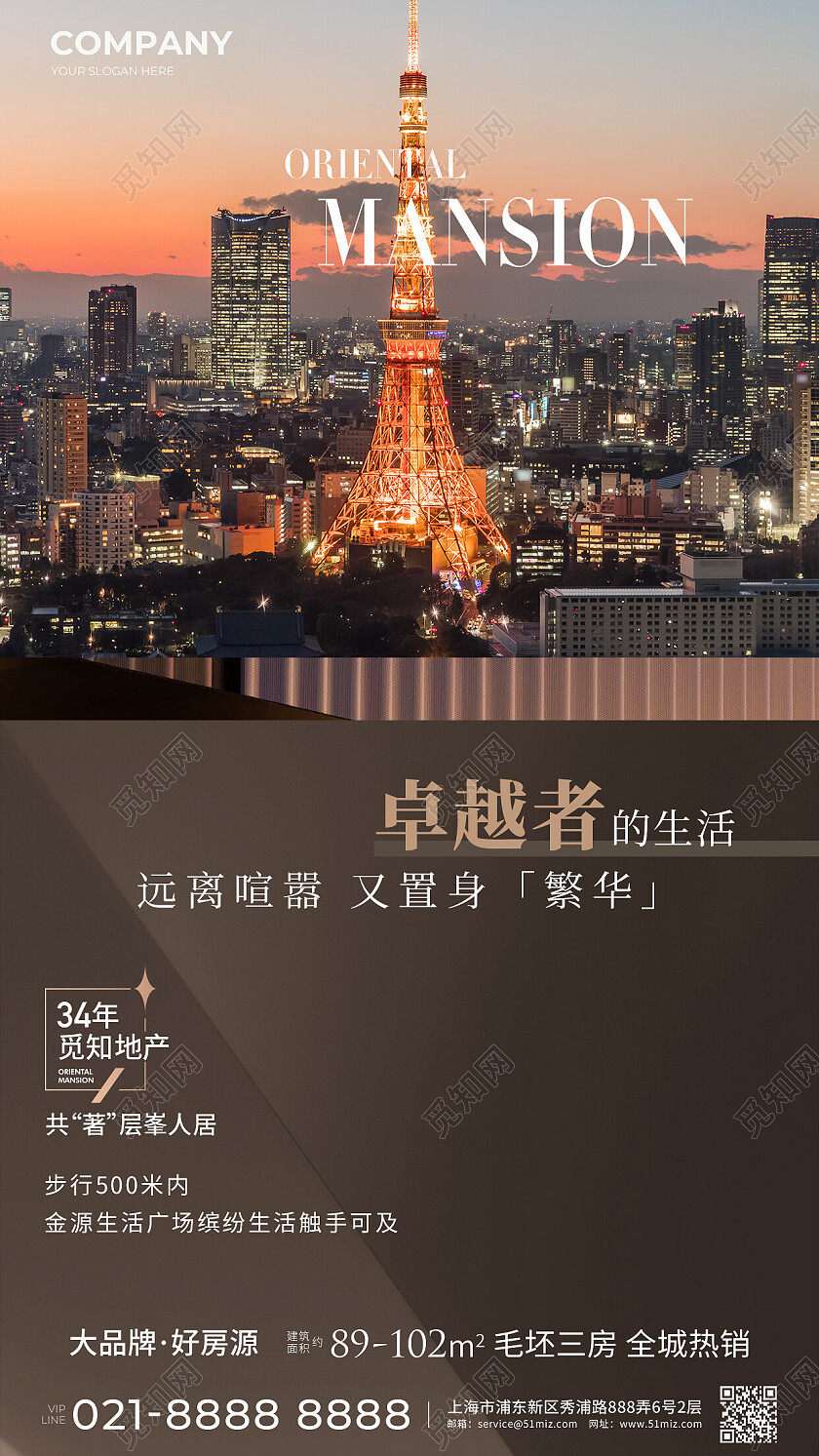 实拍风楼市地产价值点褐色地产配套价值点海报