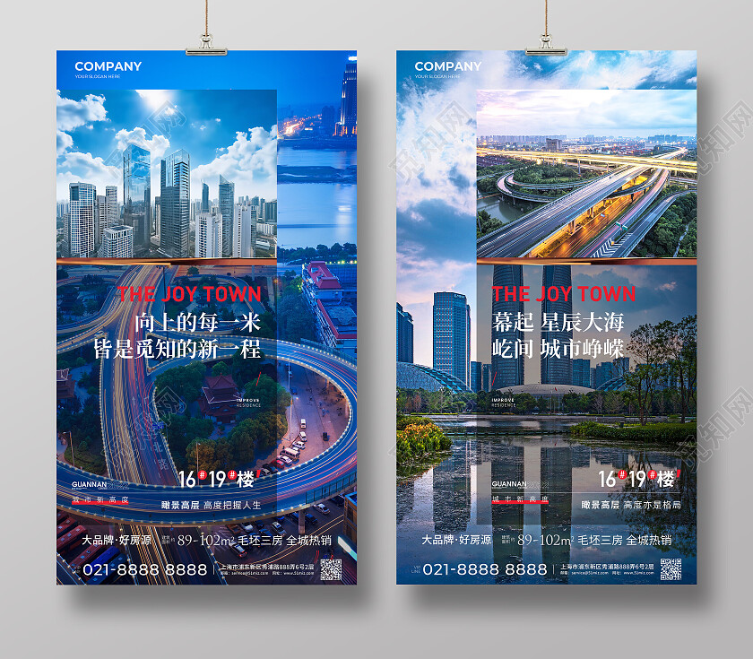 实拍风楼市地产价值点蓝色地产交通城市价值点海报