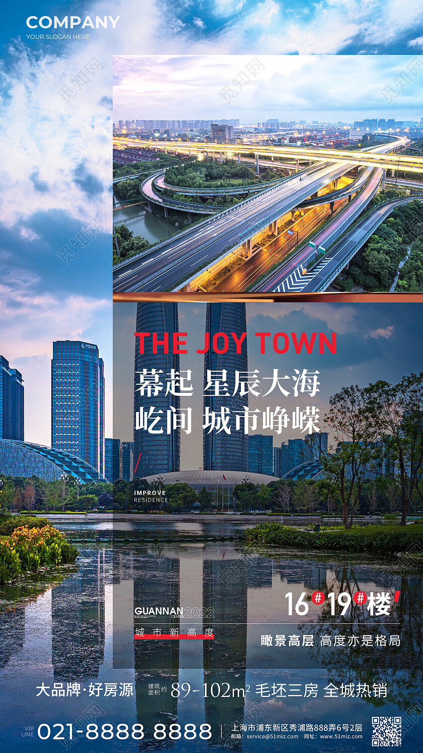 实拍风楼市地产价值点蓝色地产交通城市价值点海报