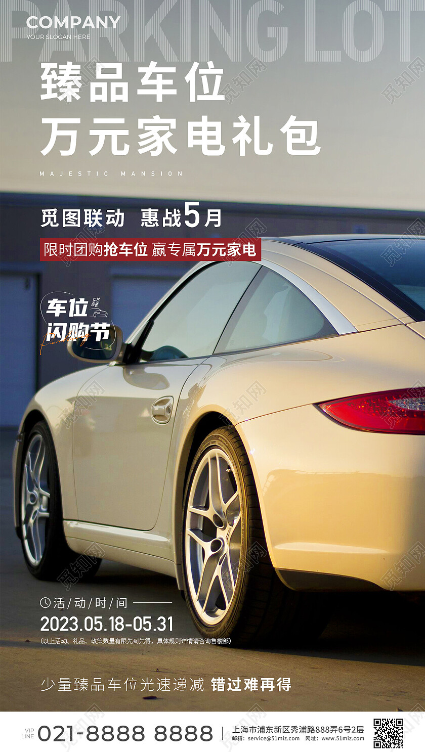 实拍风地产车库车位地产价值点高档地产车位车库手机海报