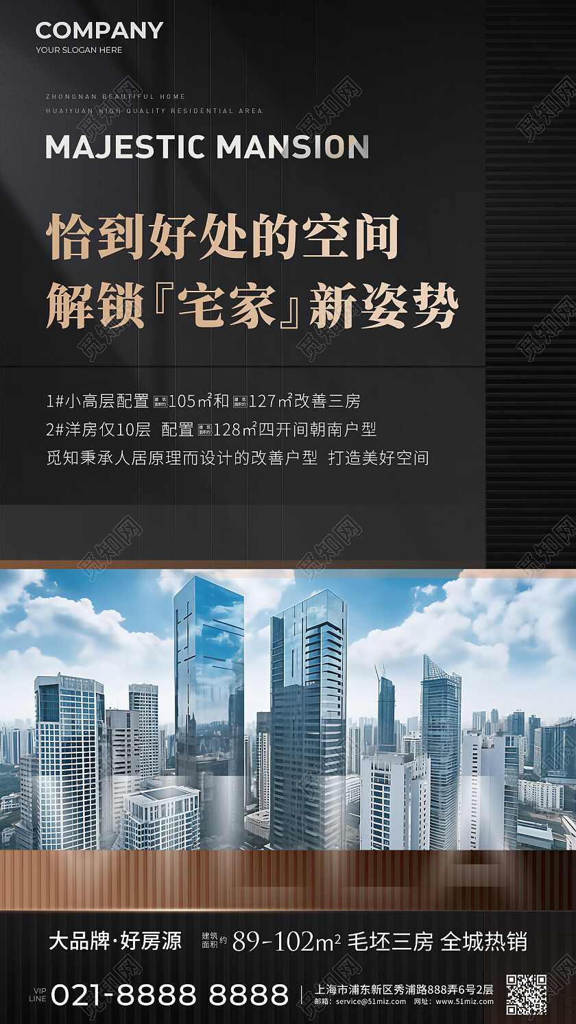 实拍风地产价值点时尚地产配套价值点海报