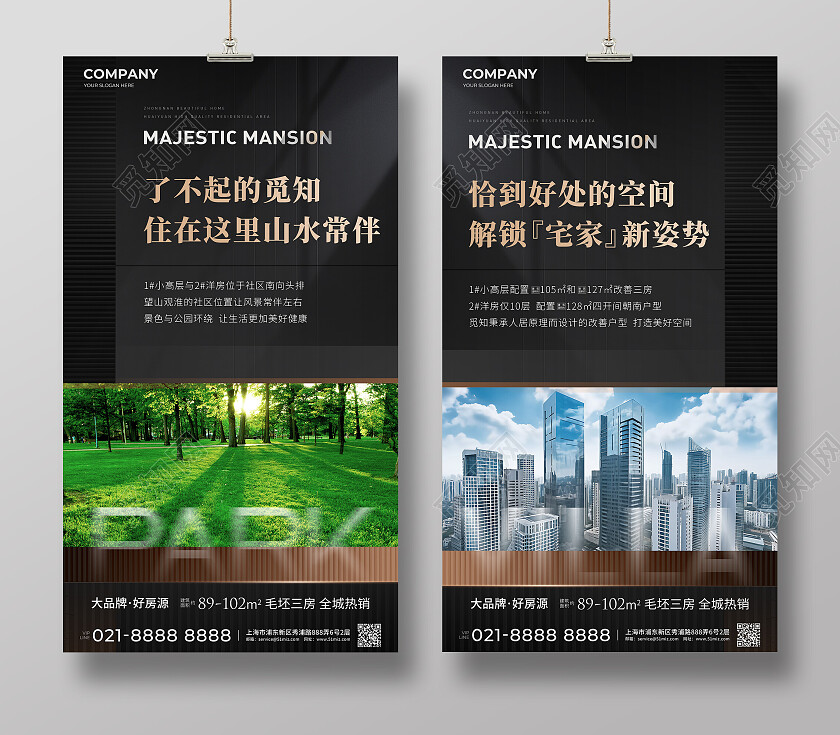 实拍风地产价值点时尚地产配套价值点海报