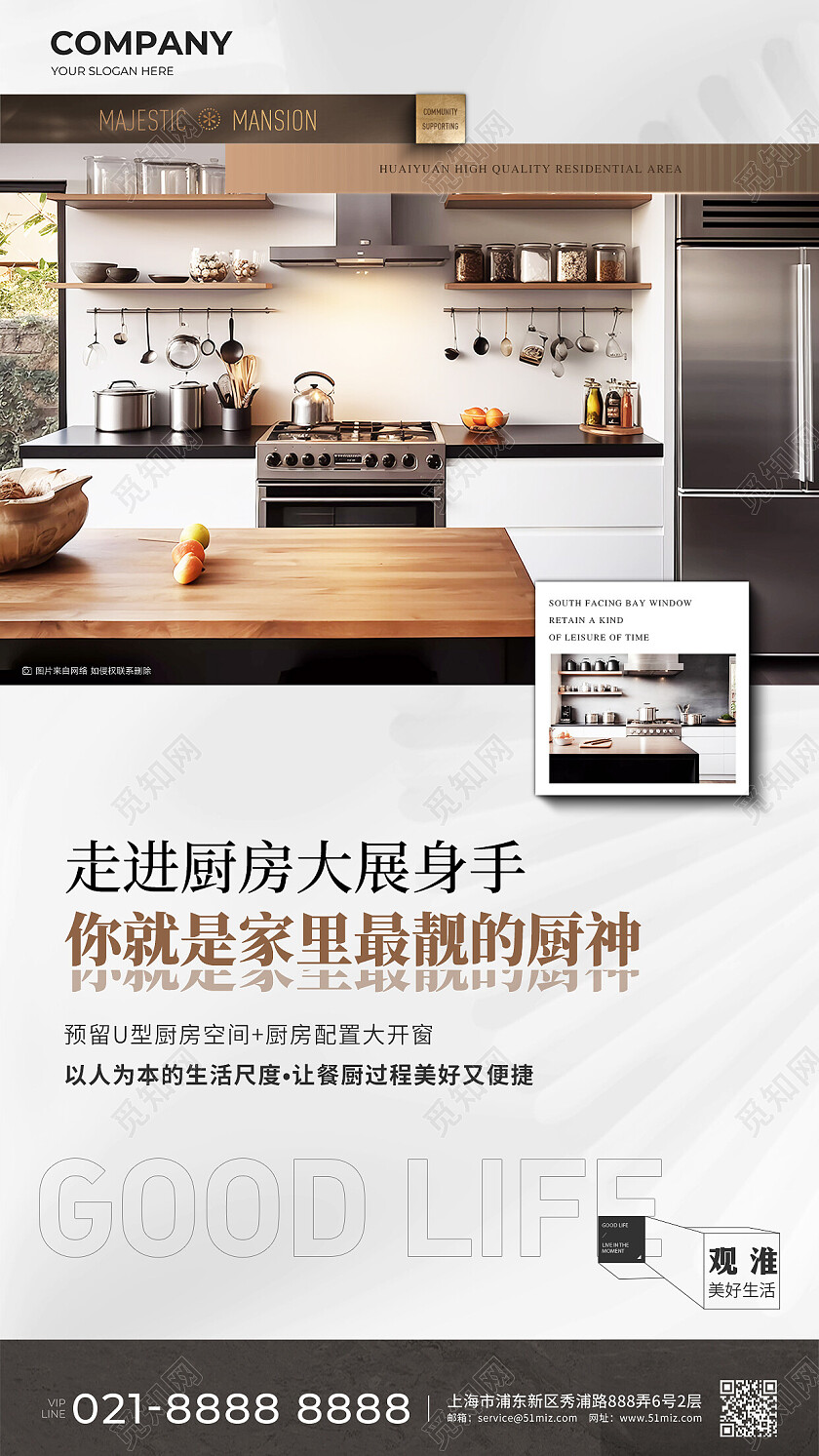 地产价值点高端地产户型价值点海报