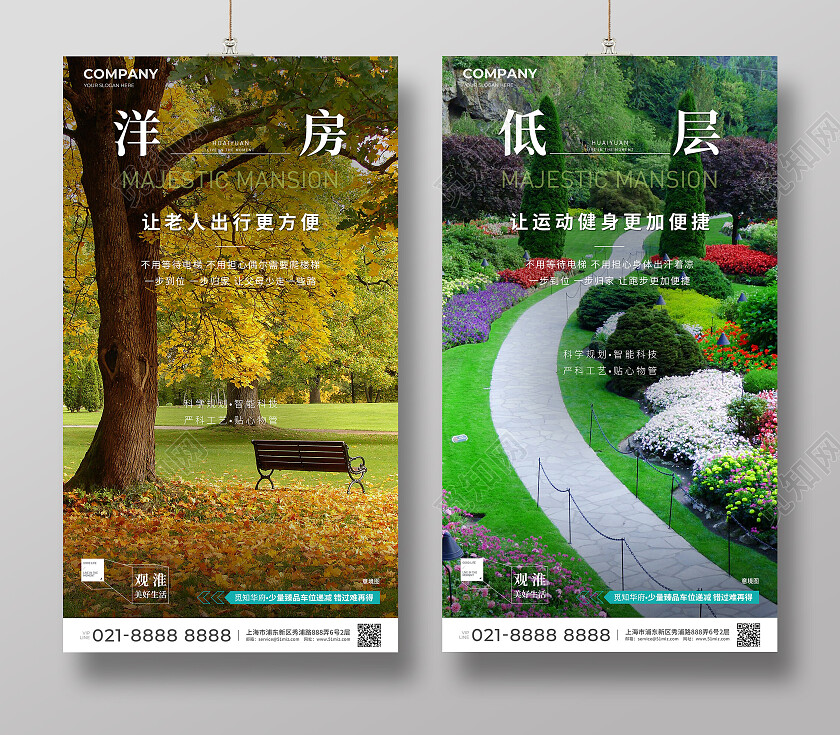 实拍风楼市地产价值点地产配套景观价值点手机海报