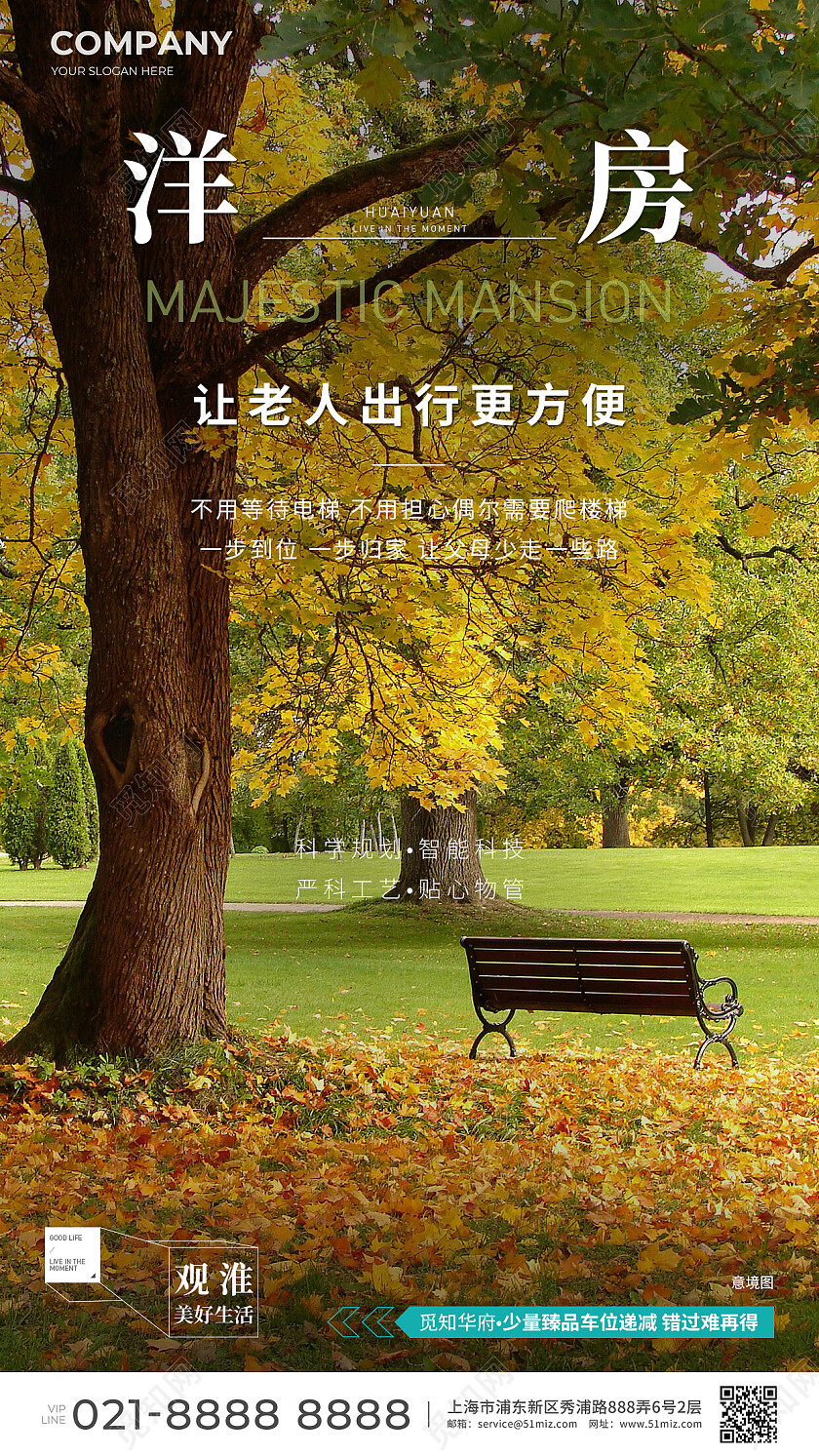 实拍风楼市地产价值点地产配套景观价值点手机海报