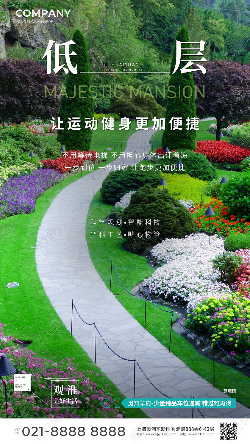 实拍风楼市地产价值点地产配套景观价值点手机海报