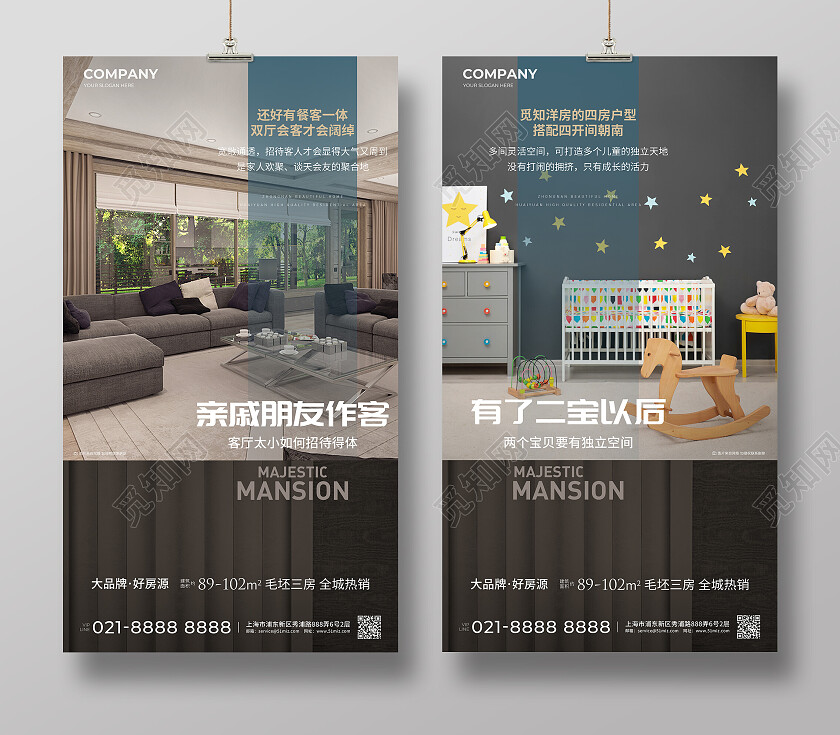 实拍风楼市地产价值点质感地产户型价值点海报