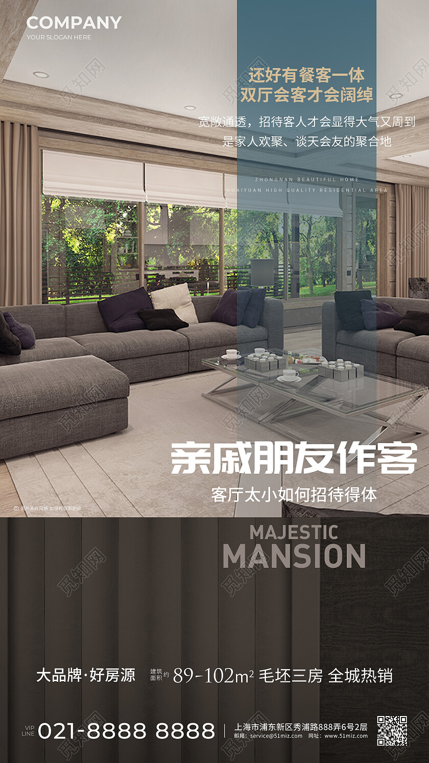 实拍风楼市地产价值点质感地产户型价值点海报