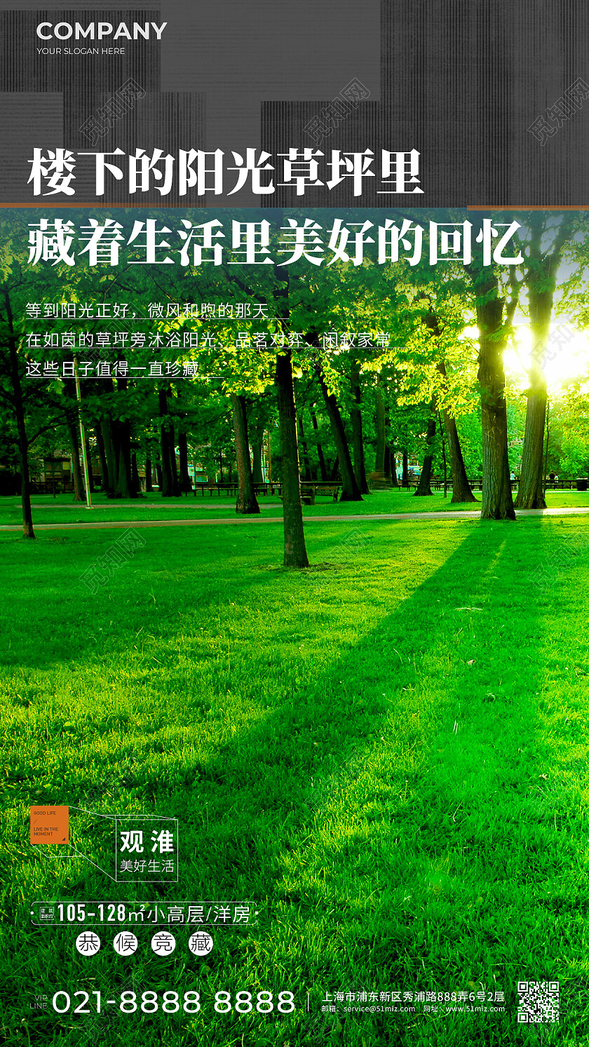 实拍风楼市地产价值点地产配套价值点海报