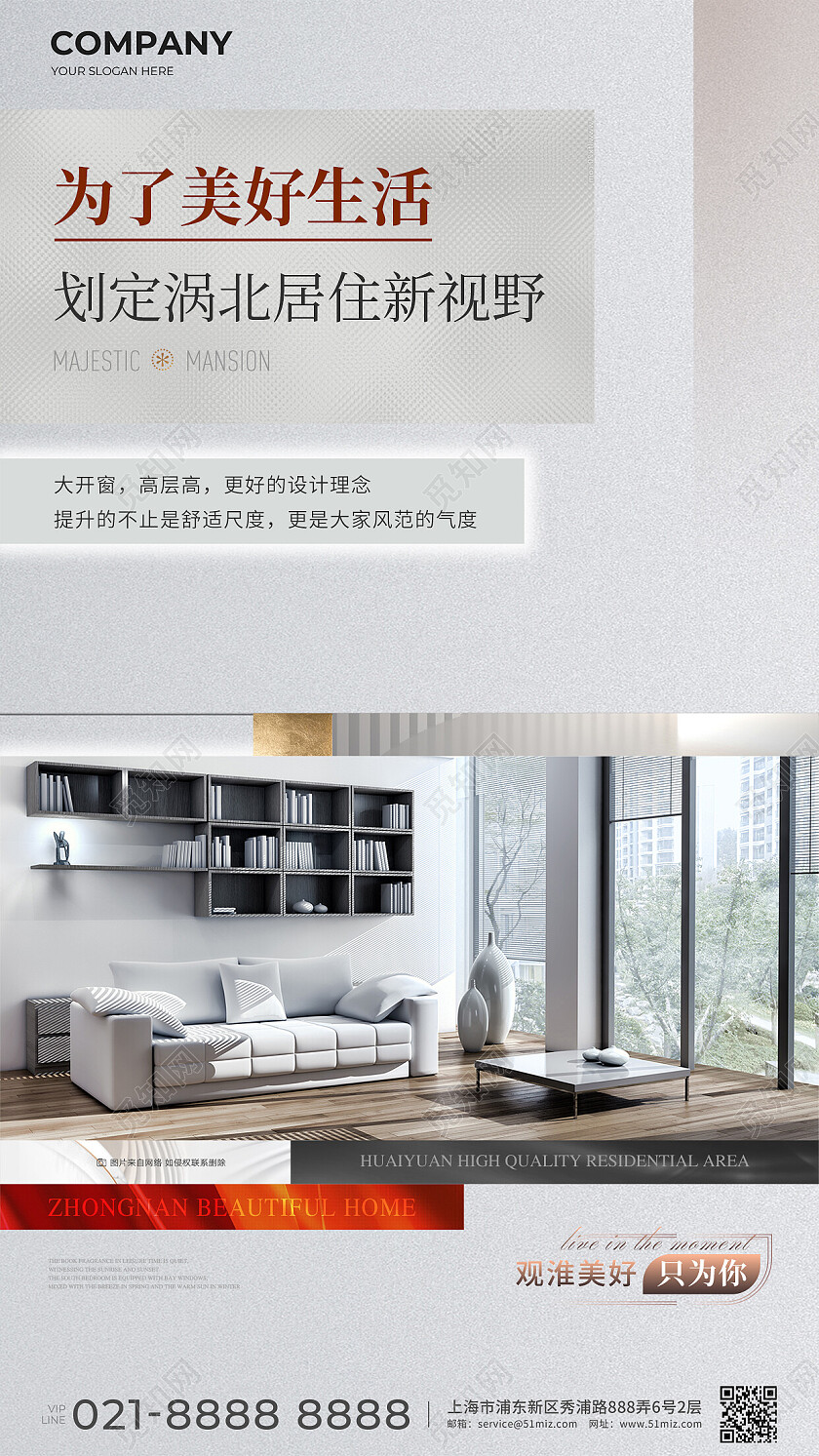 地产价值点浅色地产户型价值点手机海报