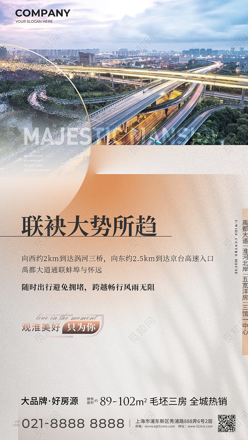 实拍风楼市地产价值点大气地产配套价值点手机海报