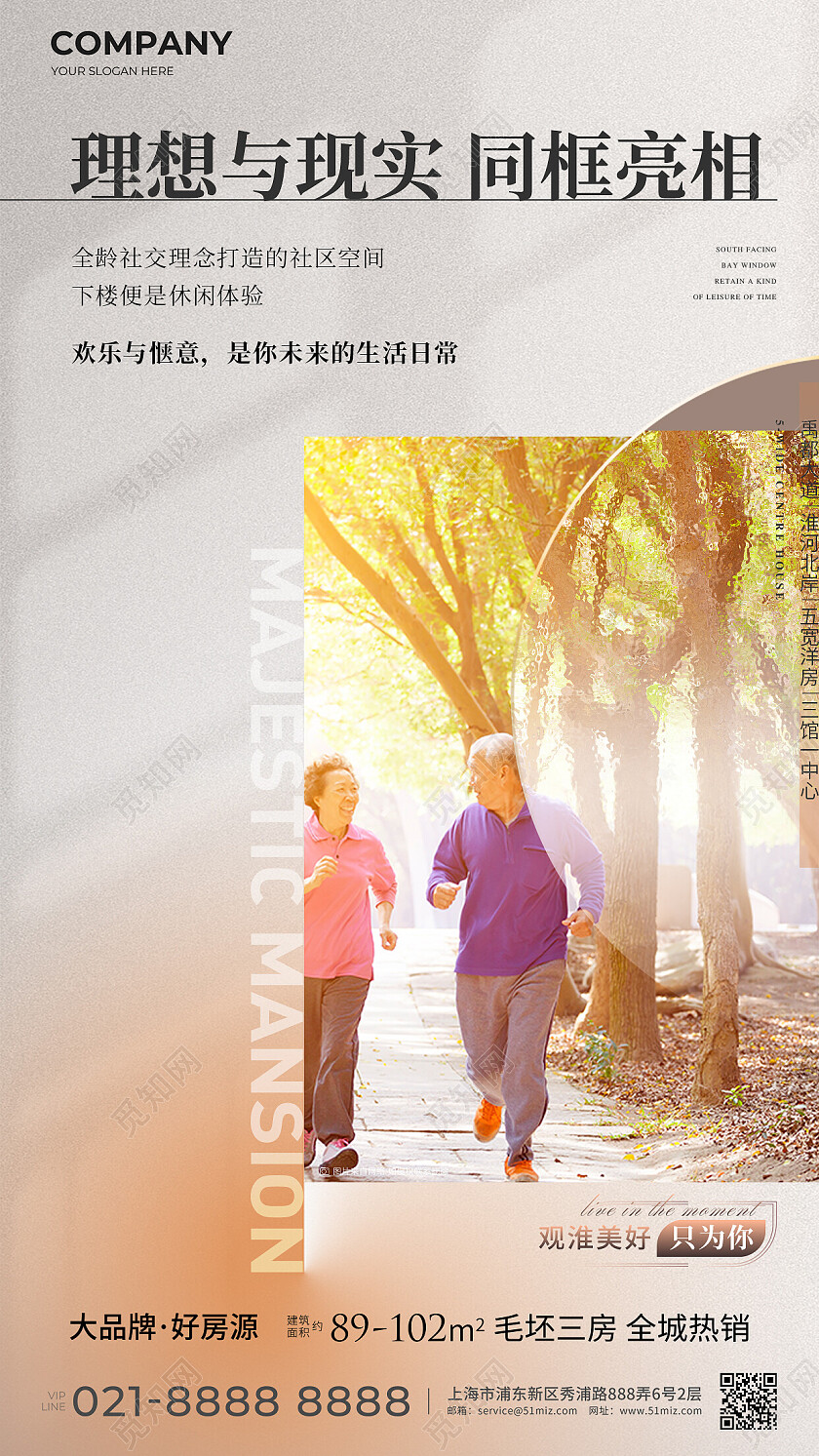 实拍风楼市地产价值点大气地产配套价值点手机海报