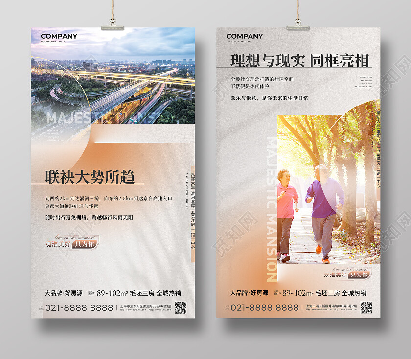 实拍风楼市地产价值点大气地产配套价值点手机海报