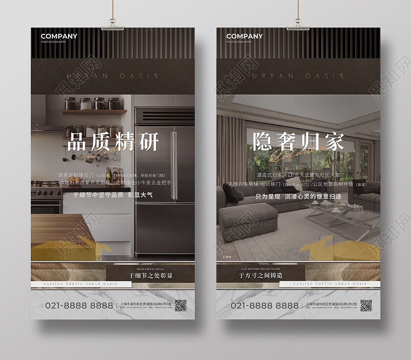 实拍风楼市地产价值点黑色地产户型价值点手机海报