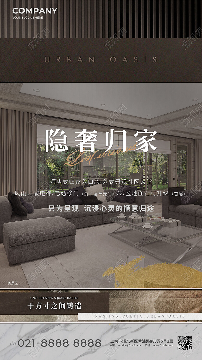 实拍风楼市地产价值点黑色地产户型价值点手机海报