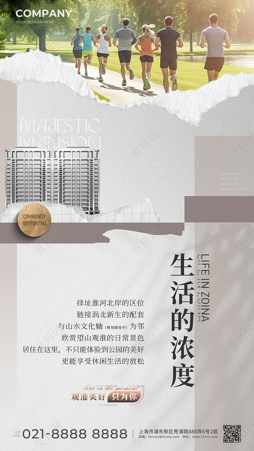 楼市地产价值点地产配套社区价值点手机海报