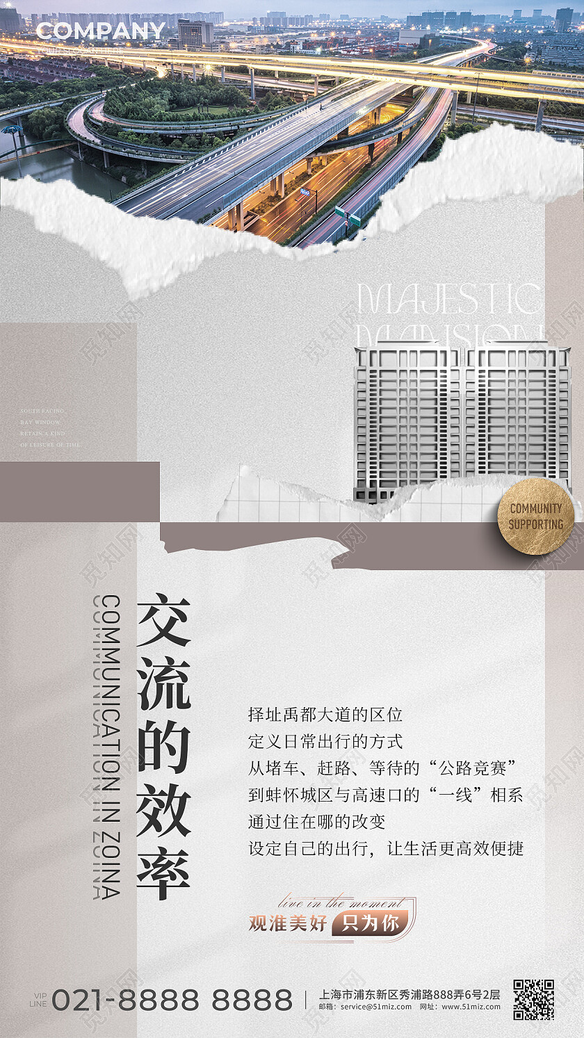 楼市地产价值点地产配套社区价值点手机海报