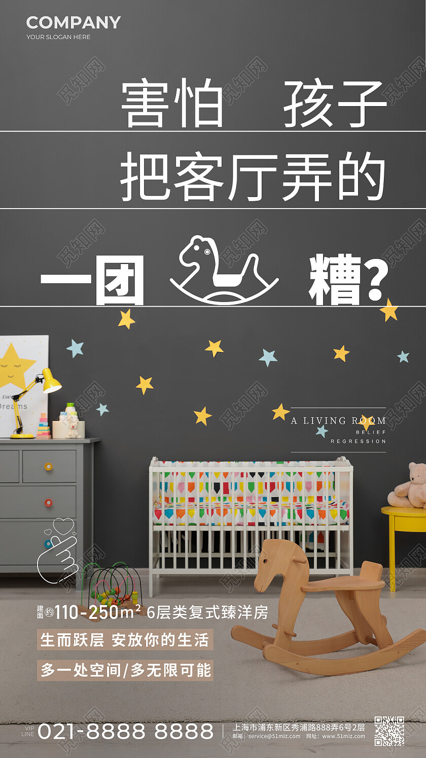 实拍风楼市地产价值点户型配套手机海报