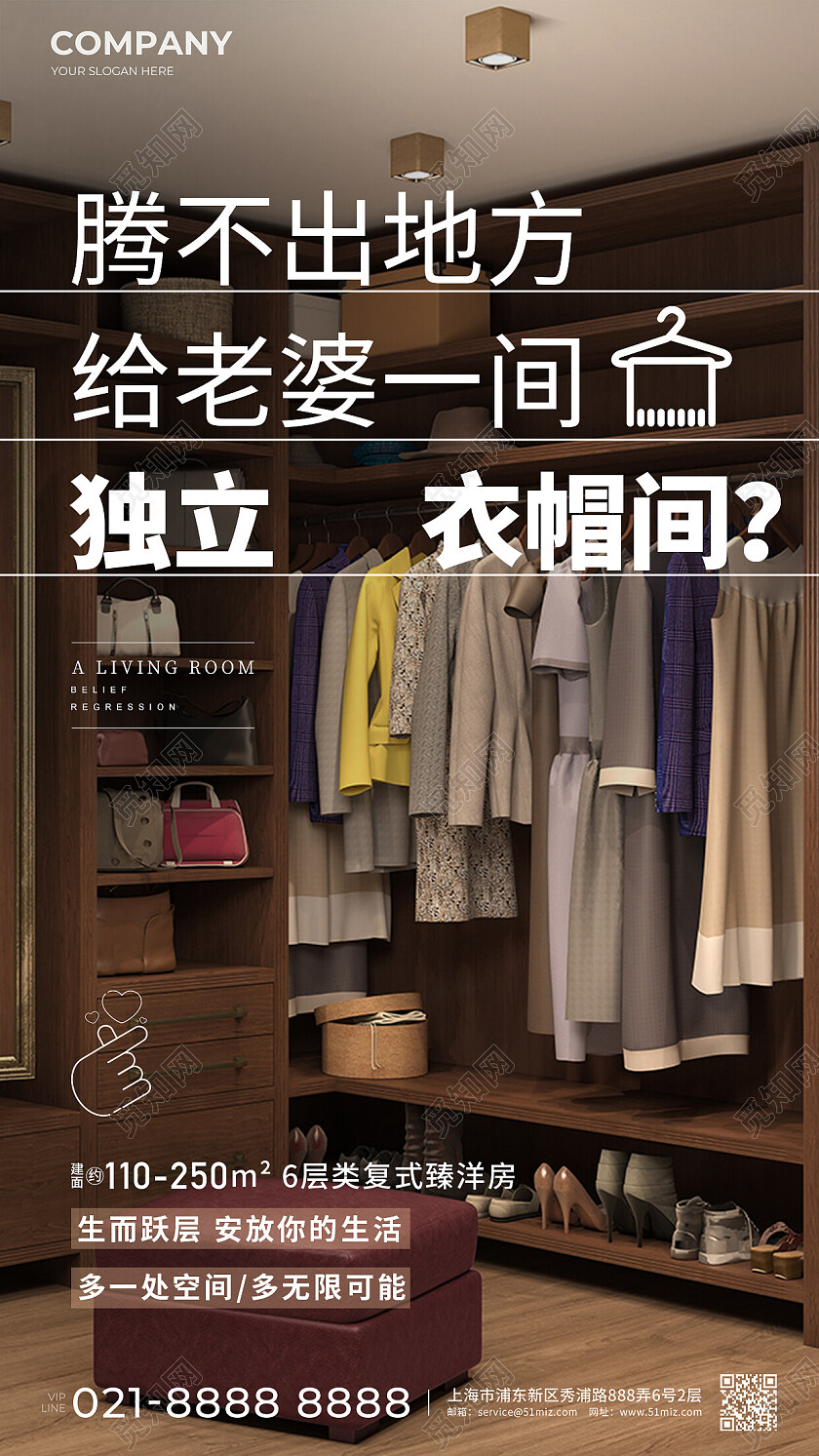 实拍风楼市地产价值点户型配套手机海报