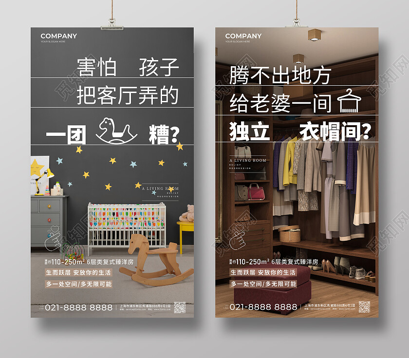 实拍风楼市地产价值点户型配套手机海报