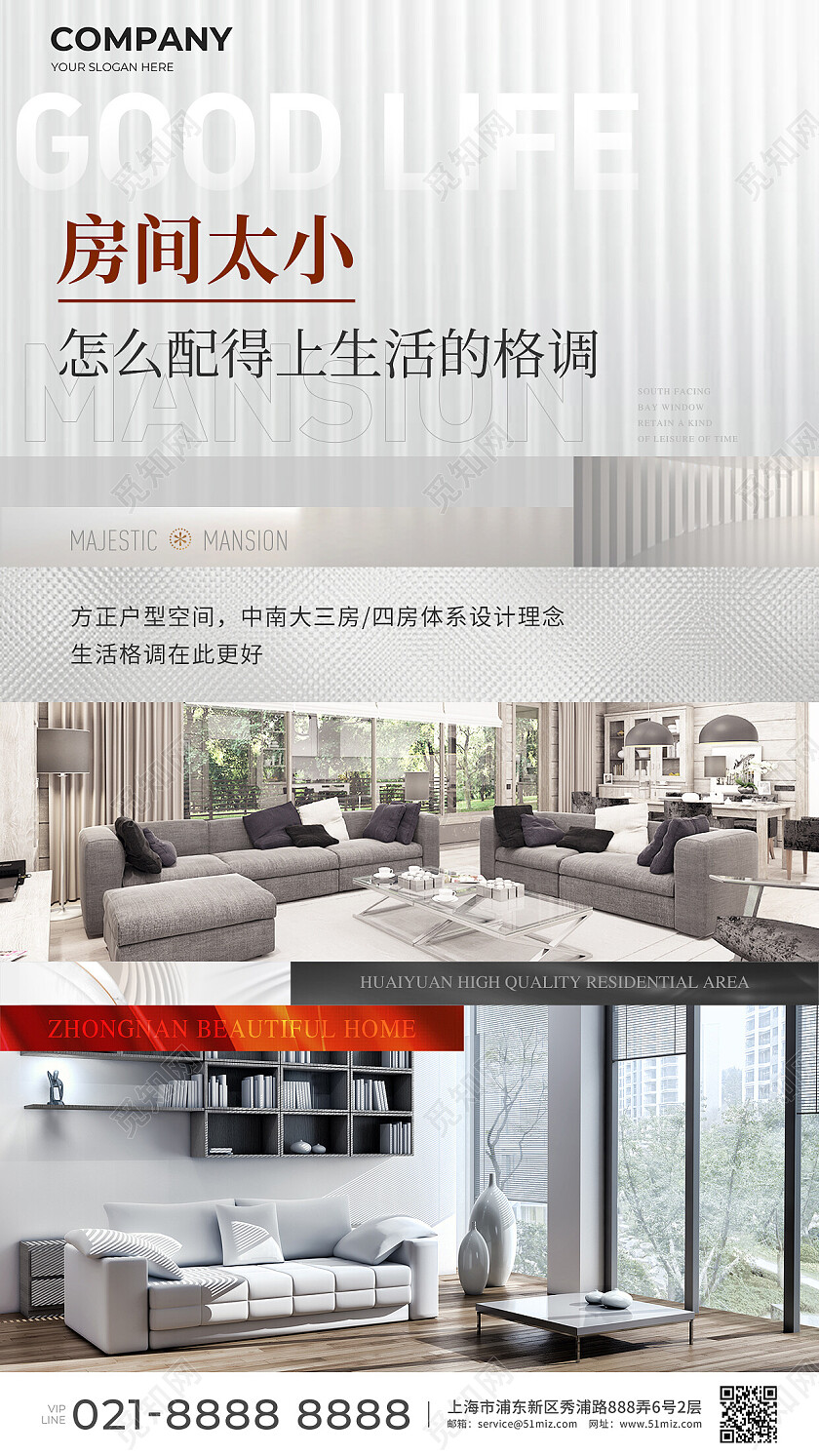 实拍风楼市地产价值点品质地产户型价值点海报