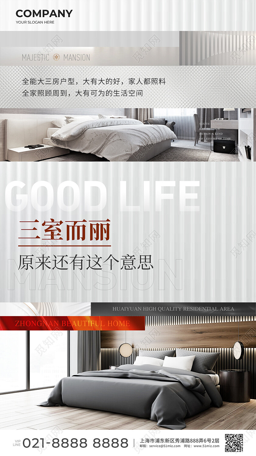 实拍风楼市地产价值点品质地产户型价值点海报