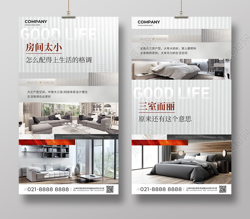 实拍风楼市地产价值点品质地产户型价值点海报