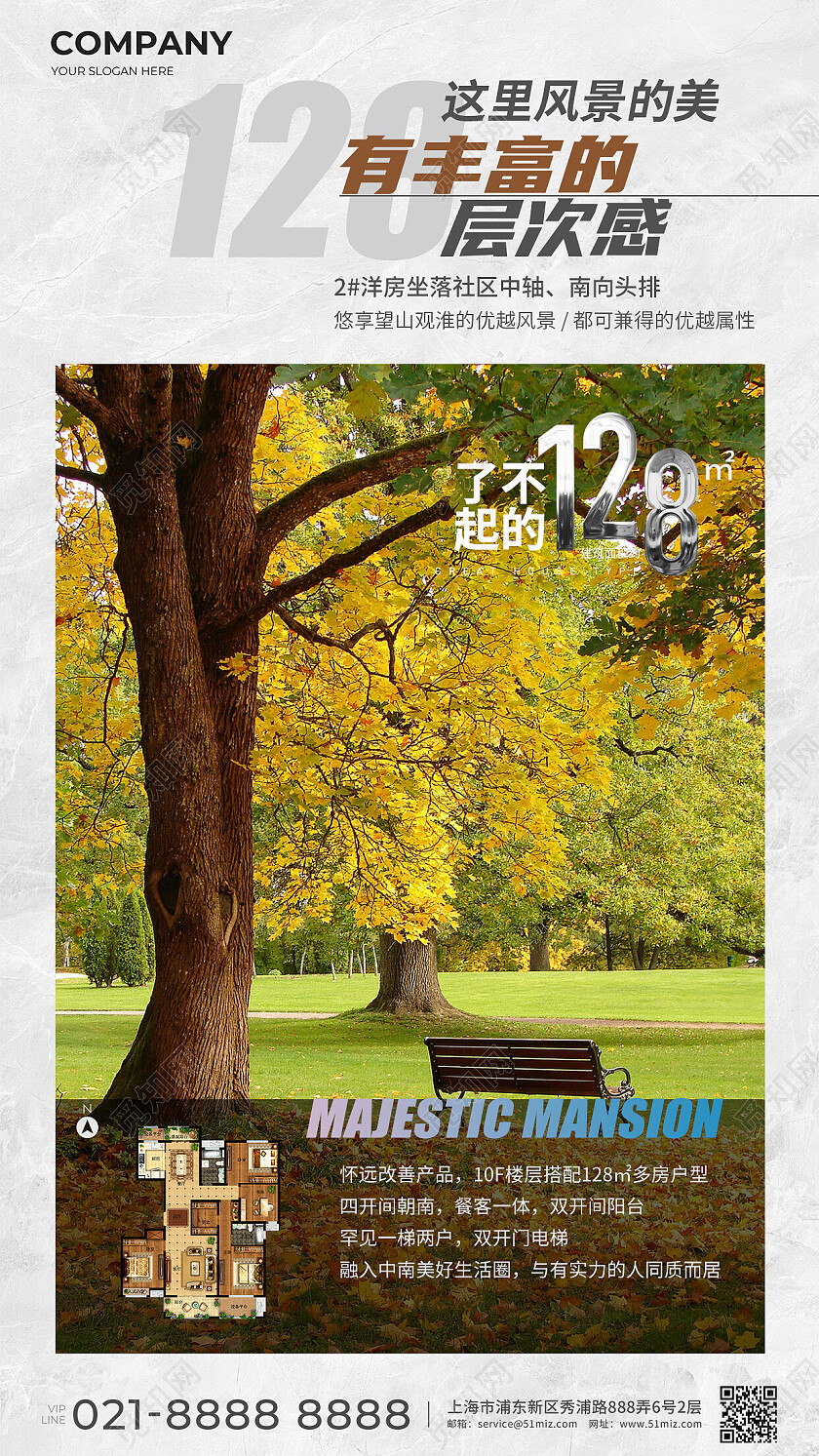实拍风楼市清新地产价值点园林配套手机海报